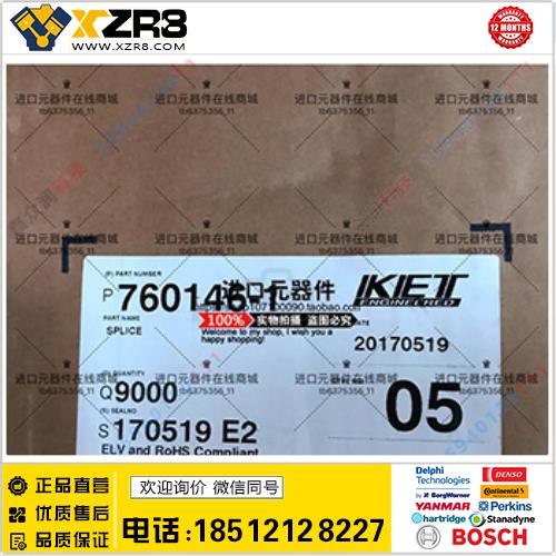 KET常备现货韩国KET连接器ST760146-1端子进口原装正品9K/箱缩略图