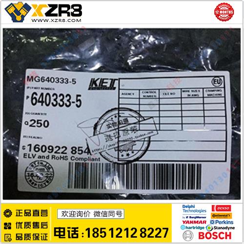 KET韩国KET连接器MG640333-5护套接插件 黑色 原装正品现货250/包缩略图